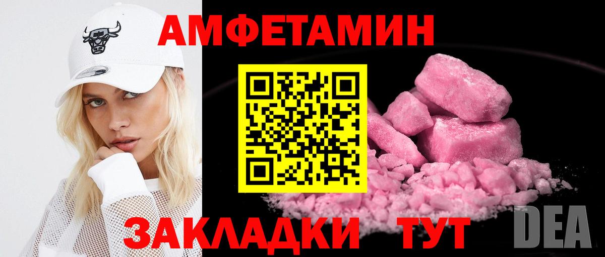 Amphetamine Premium Павлово