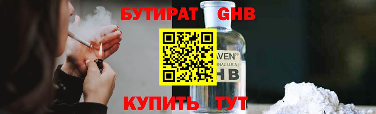 Павлово  БУТИРАТ бутик  БУТИРАТ  Вход с VPN 