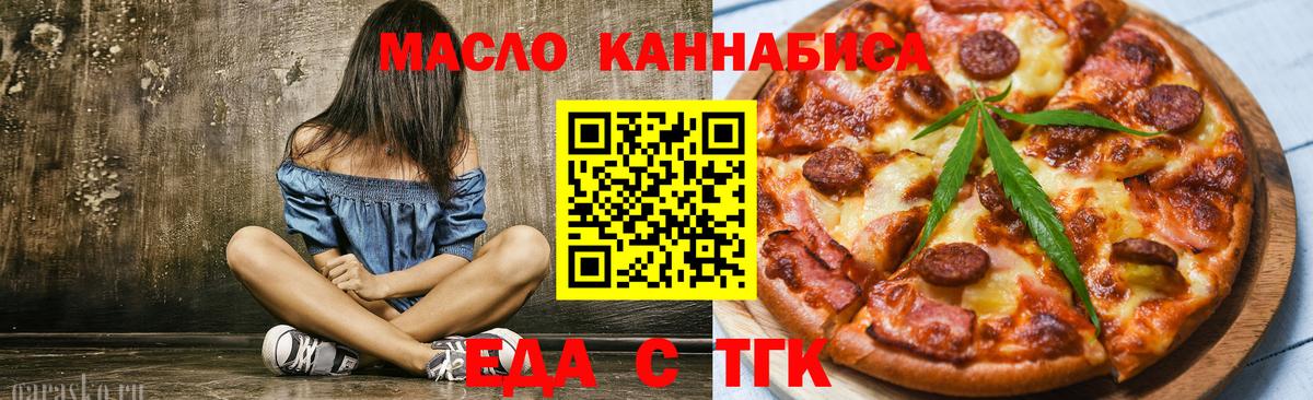 Павлово  Печенье с ТГК марихуана  Вход с VPN 