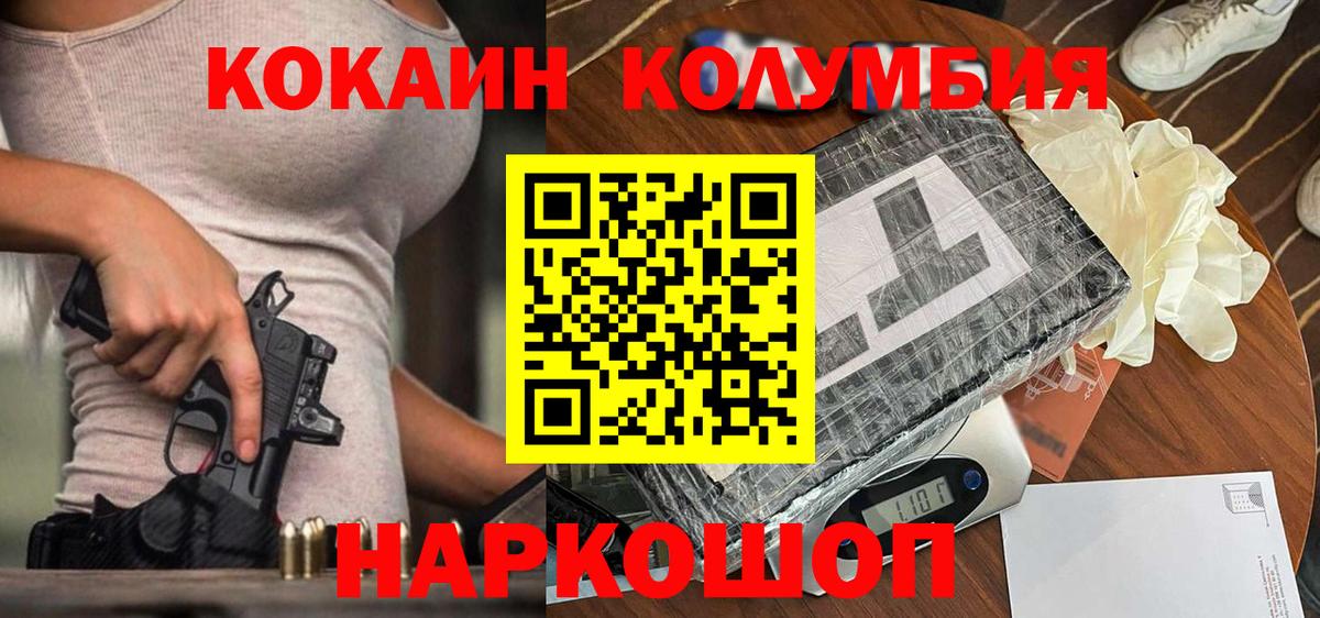 Кокаин 98%  Вход с VPN  Павлово 