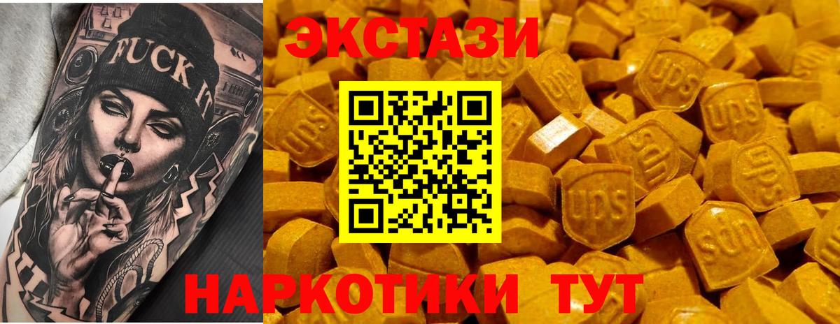 Павлово  Экстази 280мг  ЭКСТАЗИ  Экстази таблы  мориарти телеграм  Вход с VPN 