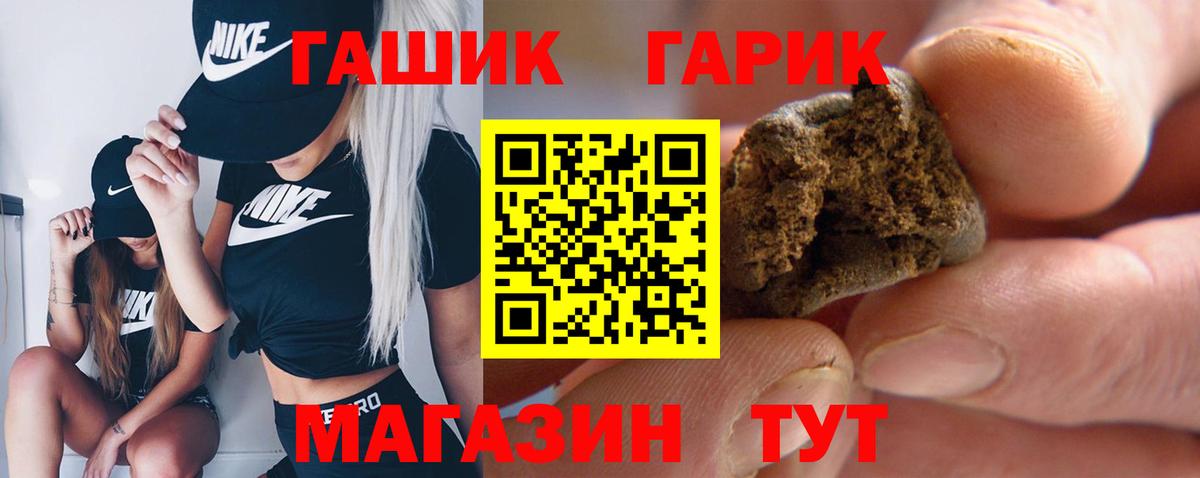 ГАШИШ hashish Павлово
