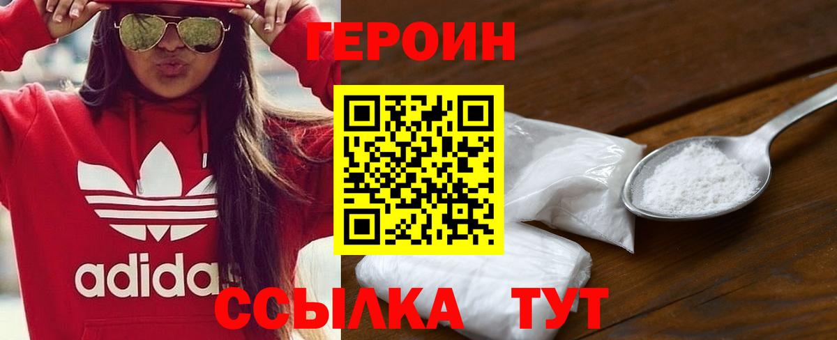 Павлово  Героин Афган  Вход с VPN 