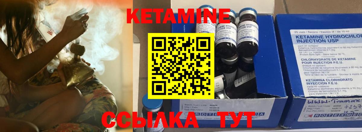 Кетамин VHQ  КЕТАМИН ketamine  МЕГА ТОР  Вход с VPN  Павлово 