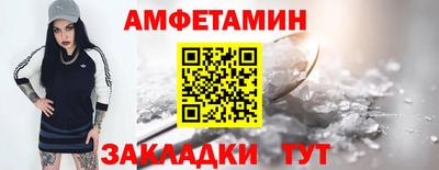 метамфетамин Волжск