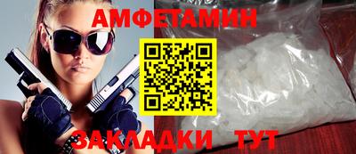 метамфетамин Волжск