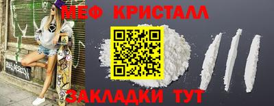 метамфетамин Волжск