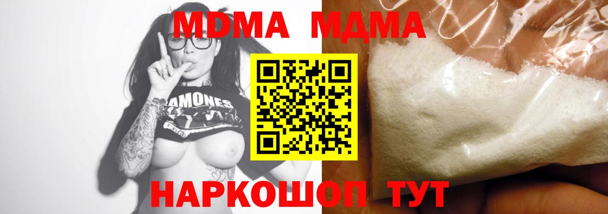MDMA crystal Павлово