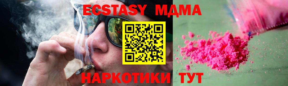 МДМА  МДМА Molly  Вход с VPN  МДМА crystal  Павлово 
