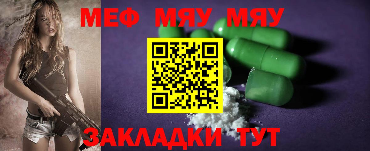 Павлово  МЕФ mephedrone  Вход с VPN 