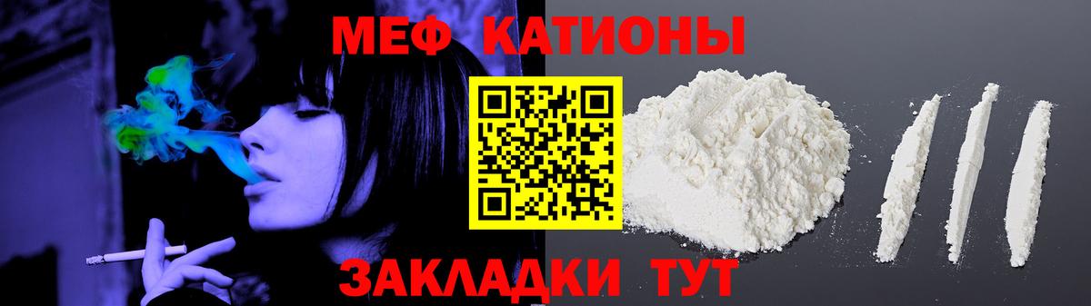 Мефедрон  Павлово