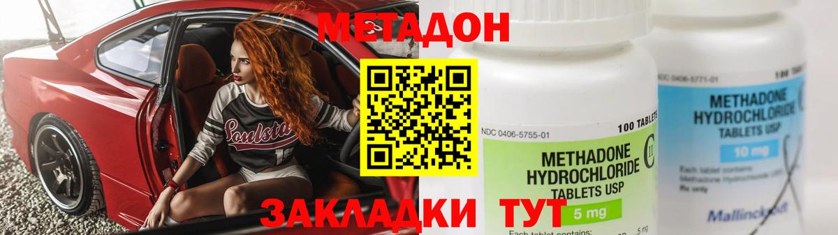 Павлово  Метадон кристалл  МЕТАДОН мёд  Вход с VPN 