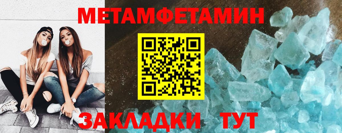 МЕТАМФЕТАМИН пудра  МЕТАМФЕТАМИН пудра  Вход с VPN  Павлово 