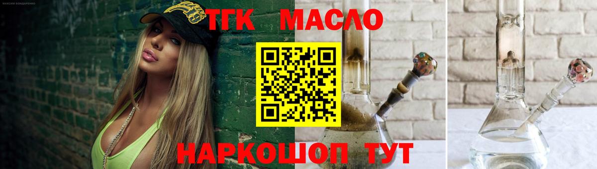 Павлово  ТГК жижа  где продают наркотики  Вход с VPN 