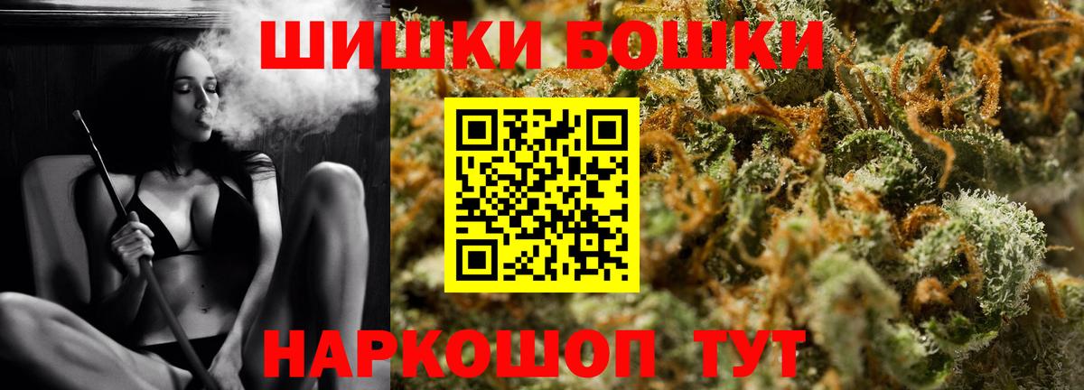 Бошки марихуана планчик Павлово